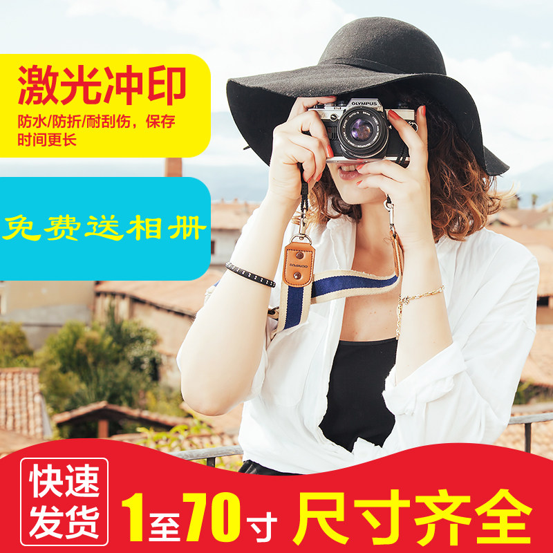 手机相片洗照片毕业照影楼海报激光冲印洗打印集体照片大合影制作