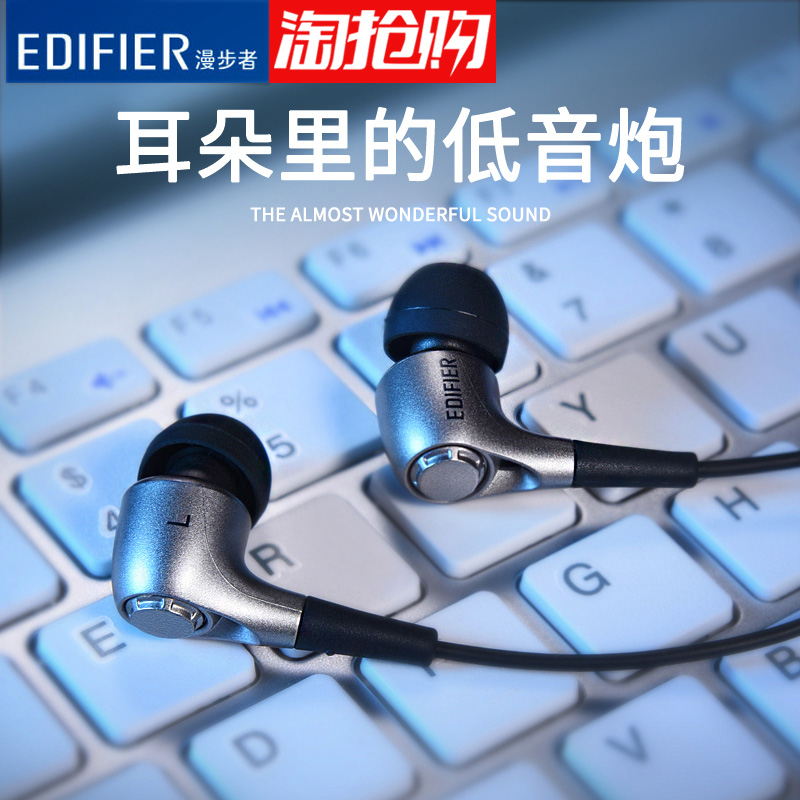 Edifier/Âþ²½Õß H230PÊÖ»ú¶ú»úÈë¶úÊ½ÖØµÍÒôÅÚͨÓÃÓÐÏ߿ضúÈû´øÂó ÒôÀÖÅ®ÉúÆ»¹û°²×¿±Ê¼Ç±¾µçÄÔ³Ô¼¦¶úÂóÔ×°