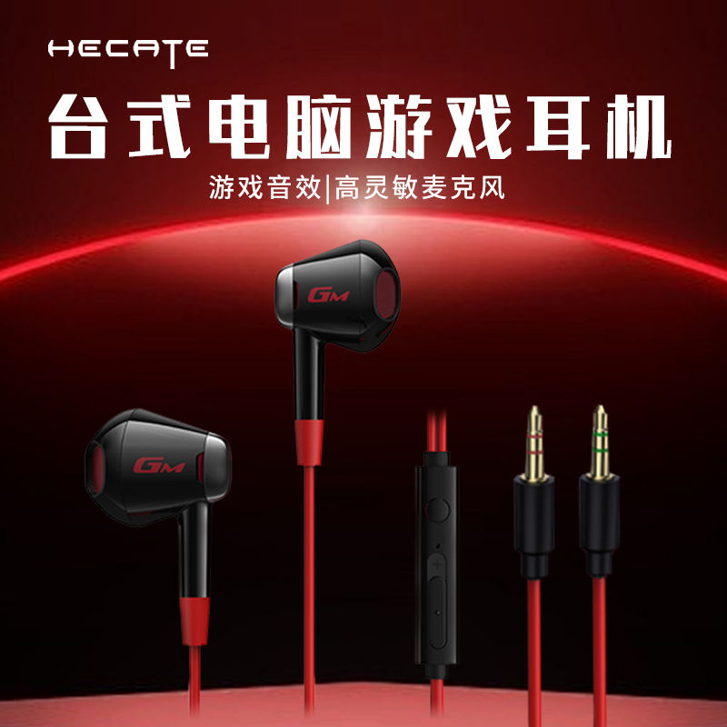 【电脑专用】漫步者游戏电竞耳机