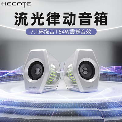 【新品推荐】漫步者台式电脑音箱