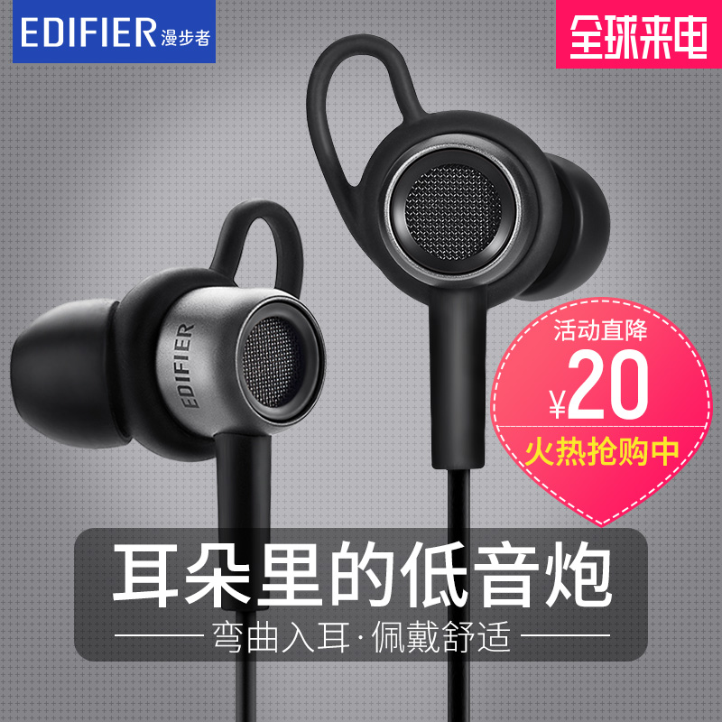 Edifier/Âþ²½Õß H295PÊÖ»ú¶ú»úÈë¶úÊ½ÖØµÍÒôÅÚÓÐÏ߿شøÂó¶úÈû ½ðÊôÁ¢ÌåÉùhifiÒôÀÖK¸è±Ê¼Ç±¾µçÄÔÆ»¹û°²×¿Í¨ÓÃ