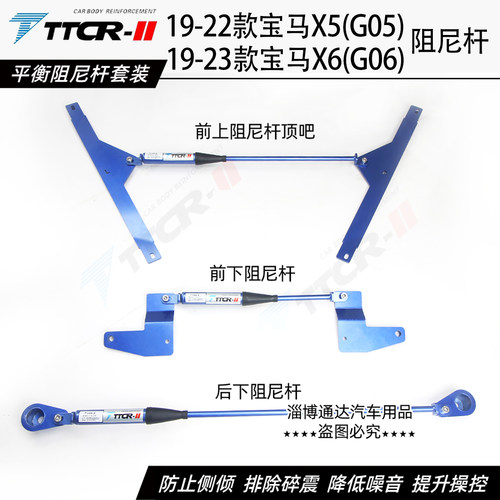 宝马X5X6阻尼杆平衡杆前顶吧