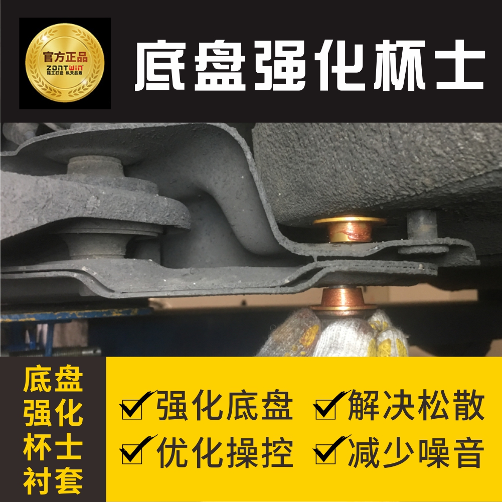 一代二代三代四代飞度杯士衬套