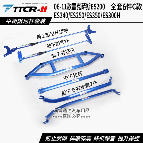雷克萨斯ES平衡杆顶吧阻尼杆