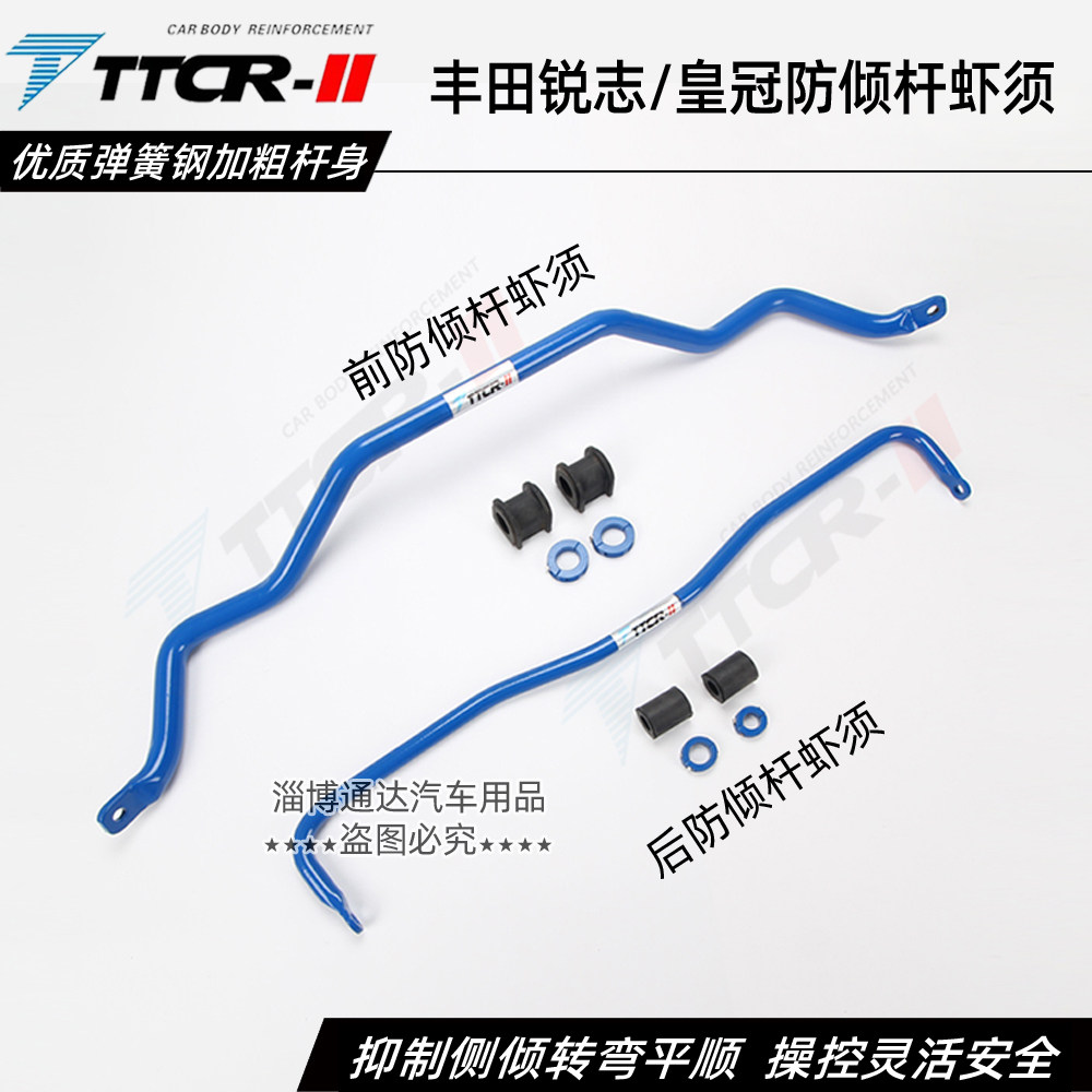 丰田锐志 皇冠平衡杆防倾杆虾须虾苏横向稳定杆胶套开口胶加强件
