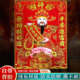 2026马年新款 绒布财神挂画到贴纸门贴客厅招财年画全背胶不褪色