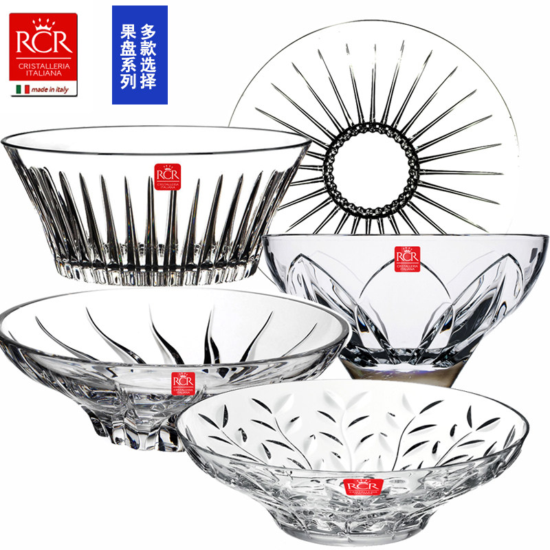 正品原装进口RCR水晶玻璃果盘家用客厅茶几水果瓜果盘干果糖果盆