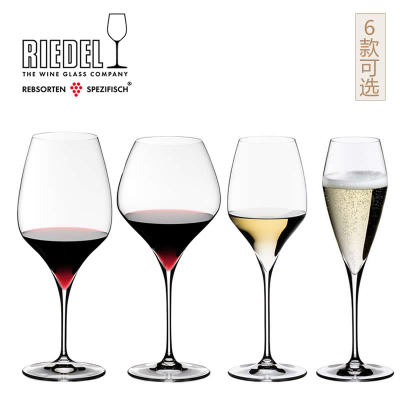正品RIEDEL进口水晶红酒杯无铅VITIS酒仙系列高脚白酒香槟杯包邮