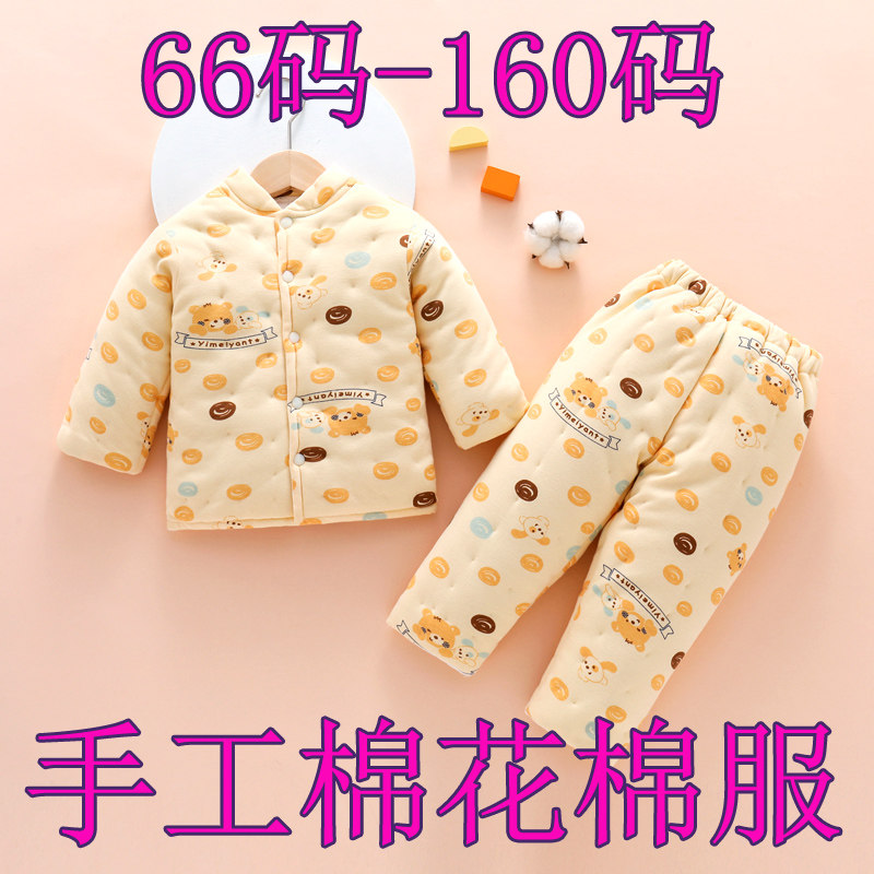 大码婴儿纯手工棉花衣