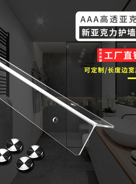 亚克力透明护墙角护角条加厚防撞条墙角保护条贴阳角包边装饰客厅