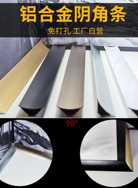 阴角装饰条铝合金内角线条地板接缝压条门槛条阴角线收边条压边条
