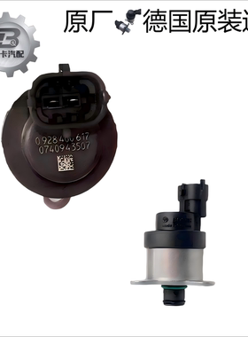 博世 柴油车潍柴锡柴玉柴全柴解放燃油计量单元电磁阀617 728 818