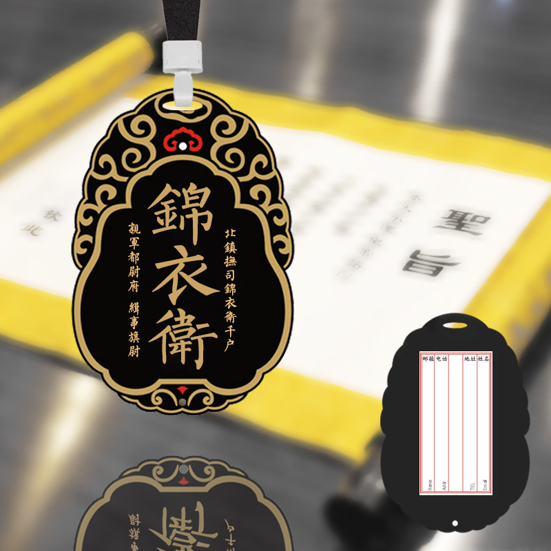 大内密探令腰牌创意锦衣卫故宫证件公交地铁房卡饭卡校园门禁卡套