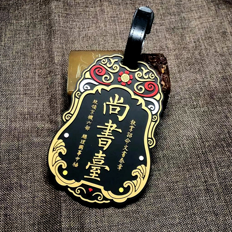 官僚公交卡包登机牌官宦行李牌东厂卡套银票饭卡夹门禁卡督主卡套