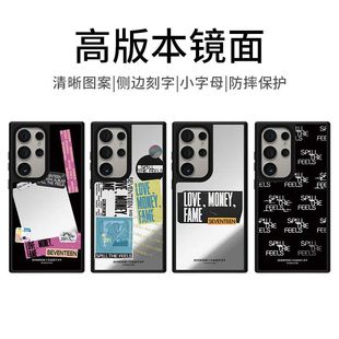 手机壳S23U潮个性 CASE手机壳适用三星GalaxyS25Ultra手机壳S24 艺术防摔保护套磁吸 镜面SEVENTEEN男团