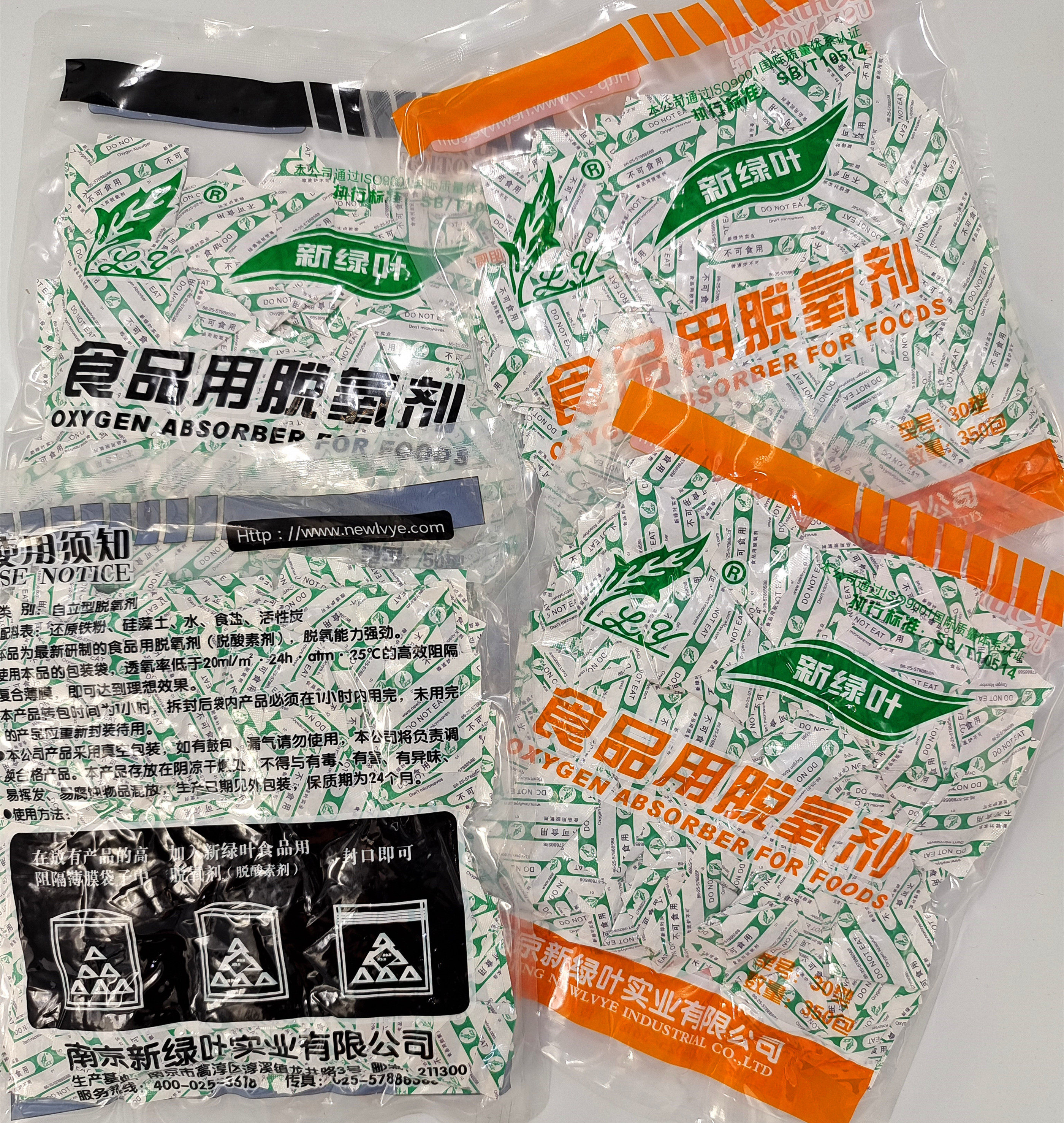 新绿叶30型50型食品用脱氧剂月饼干燥剂食品保鲜剂坚果烘焙保鲜