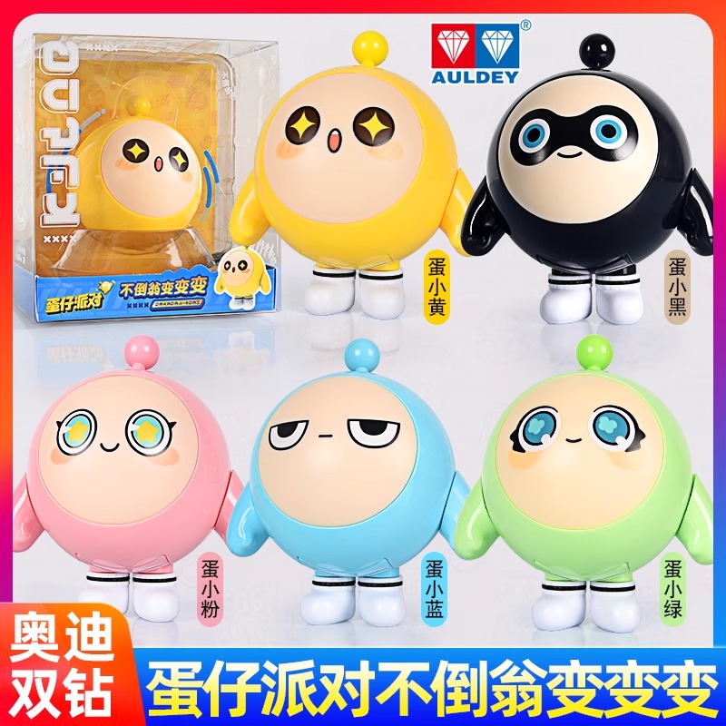 正版蛋仔派对正品玩具周边手办盲