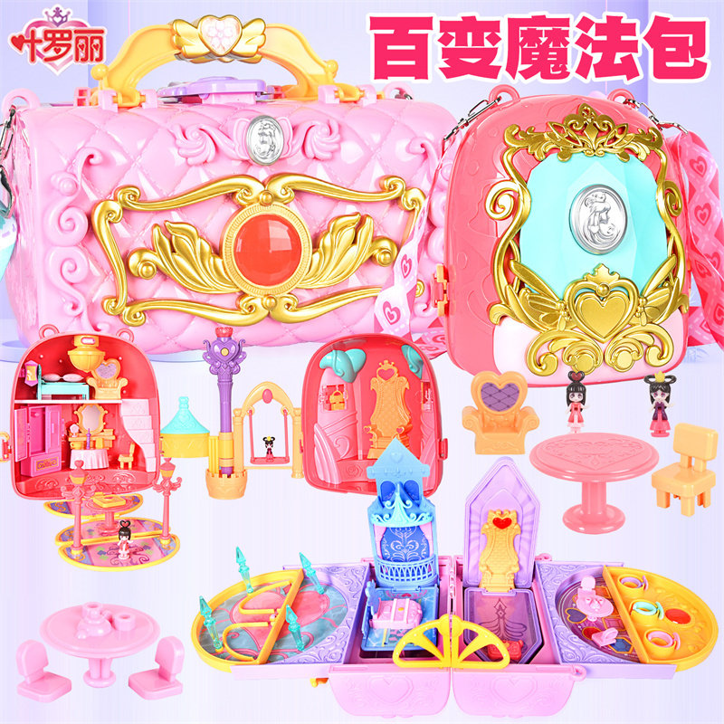 叶罗丽新品百变魔法包宝石盒子情公主罗丽宝匣可爱背包女孩儿礼物,玩具/童车/益智/积木/模型,娃娃/配件/着替,淘宝优惠券,粉丝福利购,淘宝优惠卷