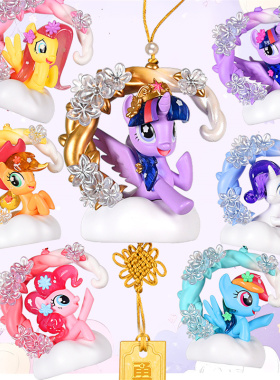 奥迪双钻小马宝莉周边风铃挂件花语心愿系列祝福书签盲盒礼物摆件