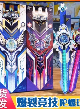 奥迪双钻飓风战魂剑旋陀螺5阶烈风剑翼S儿童玩具发光宝剑坨罗男孩