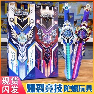 奥迪双钻飓风战魂剑旋陀螺5阶烈风剑翼S儿童玩具发光宝剑坨罗男孩