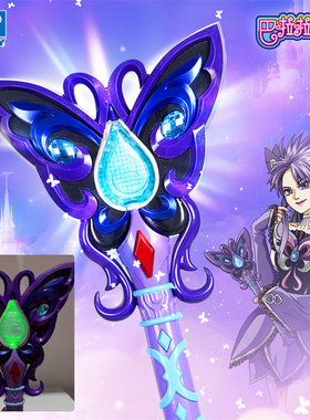 巴啦啦小魔仙经典炫动魔法棒女孩