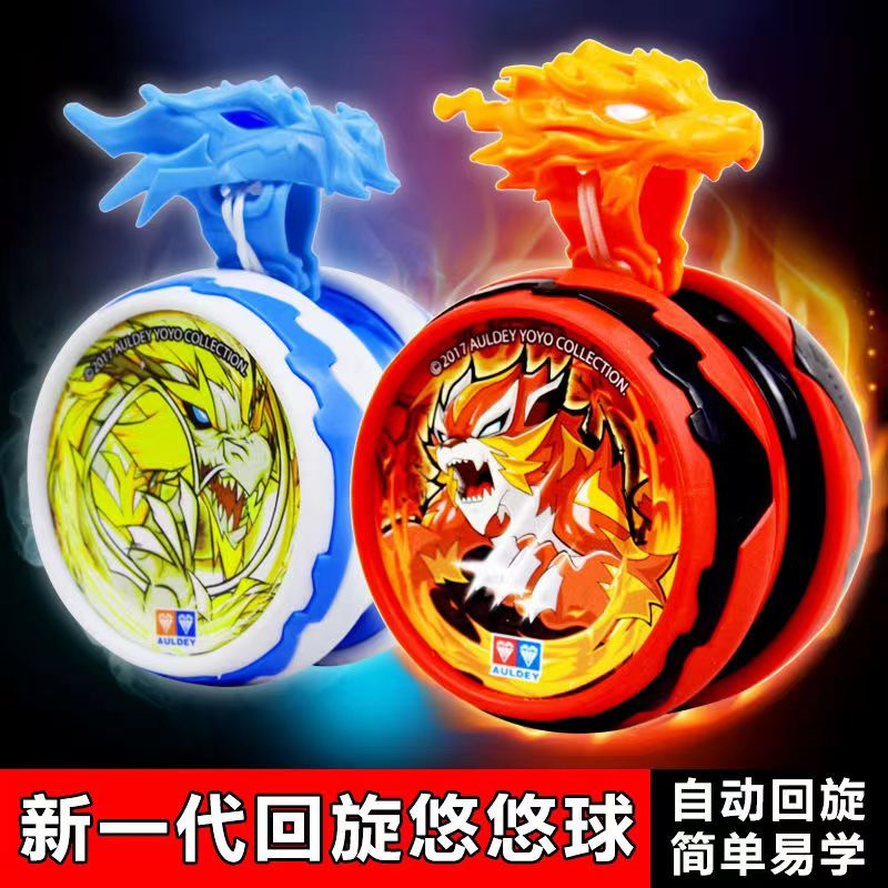 奥迪双钻正版悠悠球火力少年王溜