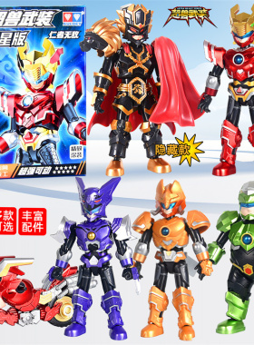 奥迪双钻超兽武装积木人盲盒明星版第一弹拼装手办摆件男孩儿玩具