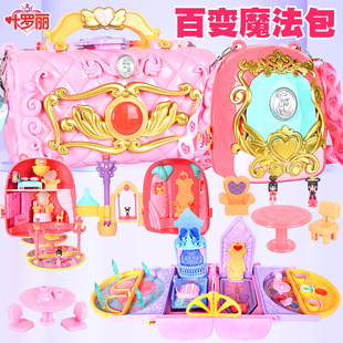 叶罗丽百变魔法宝系列情公主罗丽宝匣可爱背包女孩过家家玩具礼物