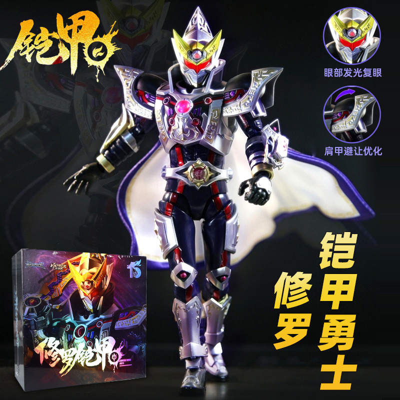 铠甲勇士铠魂修罗铠甲拼装人偶新