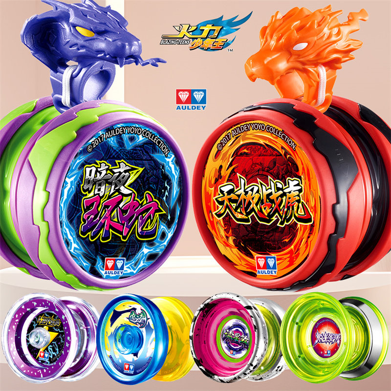 悠悠球奥迪双钻正版花式金属儿童男孩溜溜球发光火力少年王yoyo球,玩具/童车/益智/积木/模型,悠悠(溜溜)球,淘宝优惠券,粉丝福利购,淘宝优惠卷