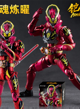 奥迪双钻铠甲勇士手办铠装炼曜可动人偶刑天帝皇侠拿瓦模型玩具男