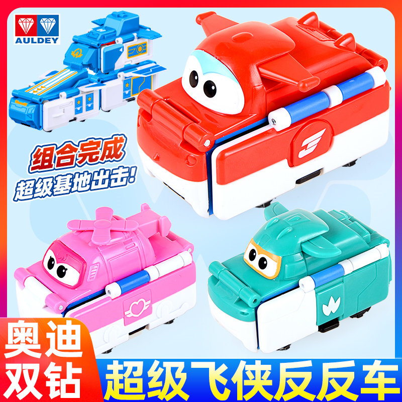 奥迪双钻反反车翻转变形玩具新款