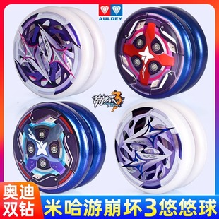 奧迪雙鉆崩壞3定制悠悠球活睡眠希娜狄雅MAX米哈游火力少年王玩
