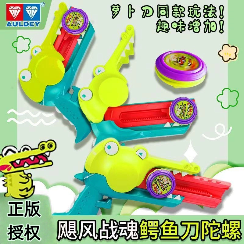 鳄鱼刀陀螺飓风战魂之剑旋陀螺妮