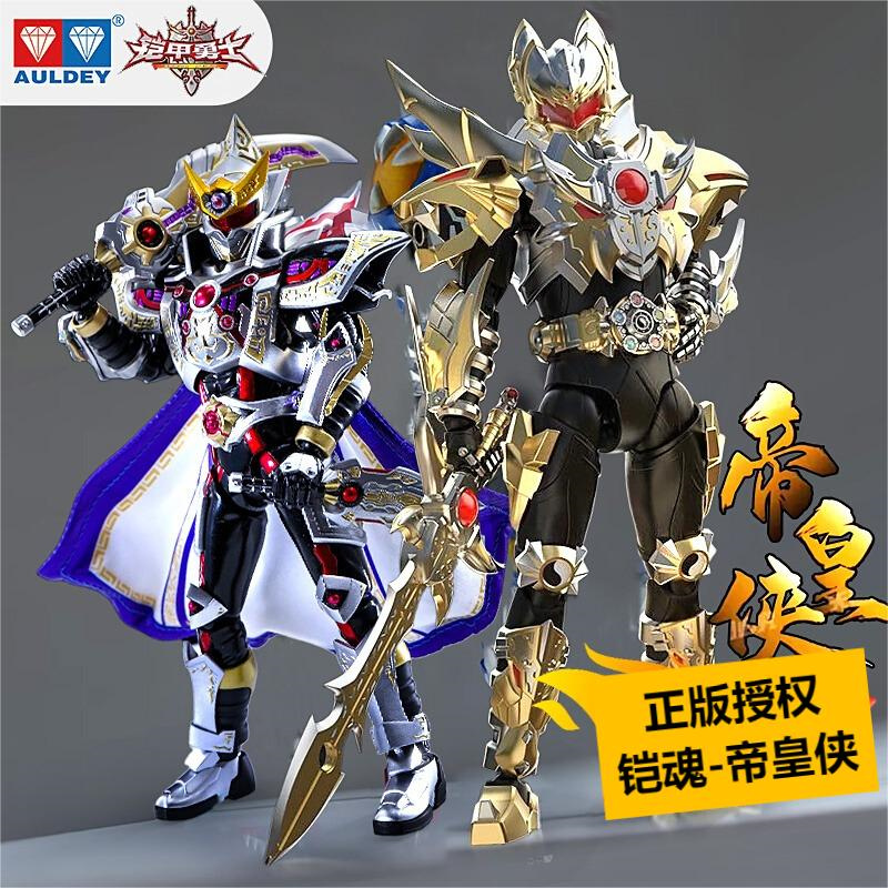 铠甲勇士铠魂帝皇侠拼装人偶新款
