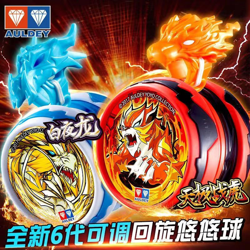 奥迪双钻悠悠球火力少年王溜溜球儿童玩具新手自动回收回旋活睡眠