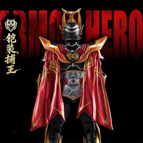 奥迪双钻铠甲勇士铠装捕王精涂版