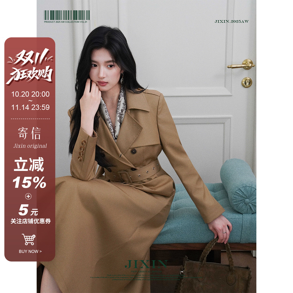 寄信/琥珀系 秋季新款双排扣英伦风长款卡其色大衣风衣外套