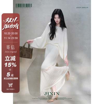 寄信/白色优雅气质贝壳发散坑条纹理绵羊毛蝙蝠袖宽松通勤上衣