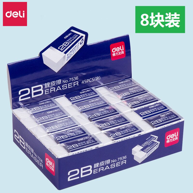【8块装】得力儿童铅笔擦文具橡皮擦小橡皮学生考试橡皮|ruв категории электронный словарь/электрический бумажных книг/канцелярские принадлежности, повседневной школьных принадлежностей, ластик - от Buy2taobao.com для оказания профессиональной услуги покупки агента Taobao