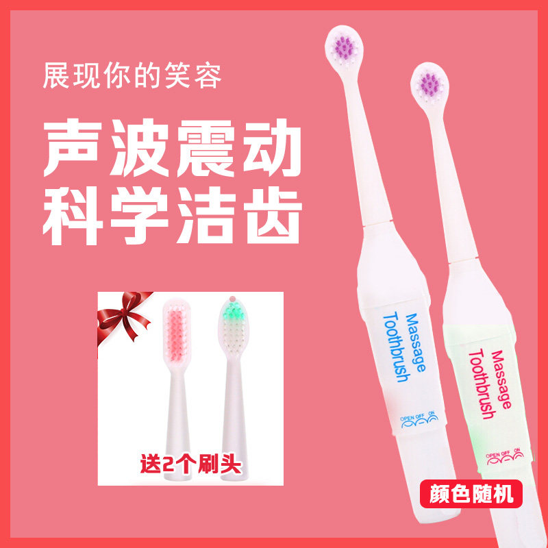 送2个刷头 电动牙刷 成人儿童通用超声波振动软毛自动美白牙刷在类目 个人护理/保健/按摩器材, 口腔护理, 电动牙刷中 - 来自Buy2taobao.com提供专业的淘宝代购服务