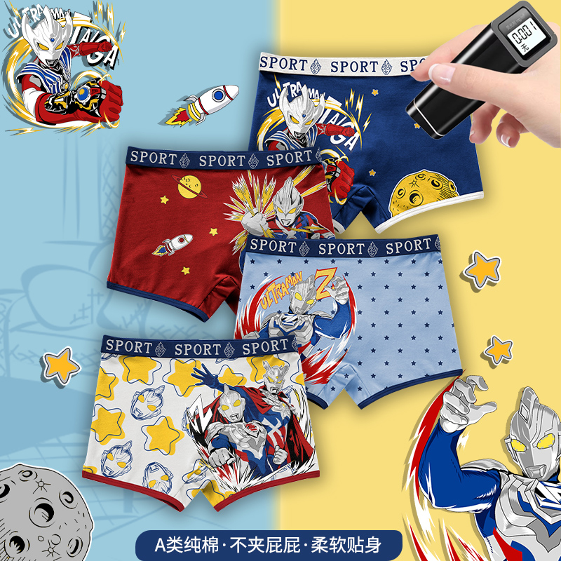 奥特曼平角儿童男款内裤