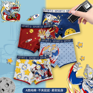 奥特曼男童内裤儿童纯棉平角裤男孩四角短裤全棉a类抗菌不夹屁屁