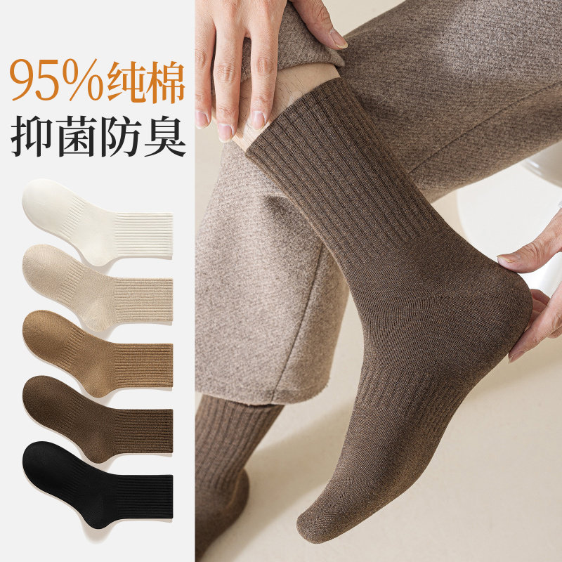 5双包邮装秋季男纯棉保暖无骨防臭吸汗全棉袜中筒袜纯色日系男袜