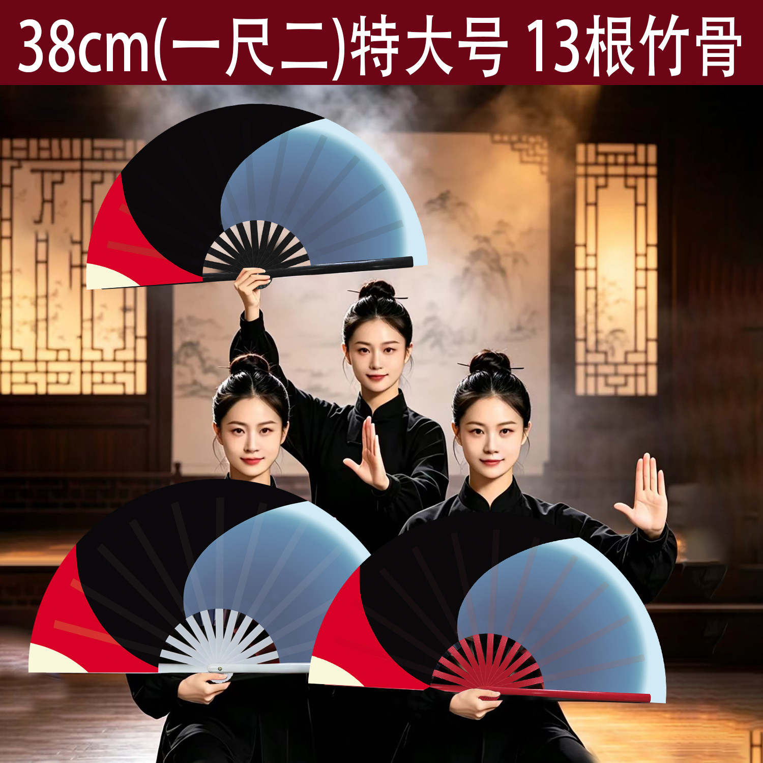 折扇特大号九州同全竹功夫扇38cm一尺二三色太极扇12寸古风舞蹈扇图片