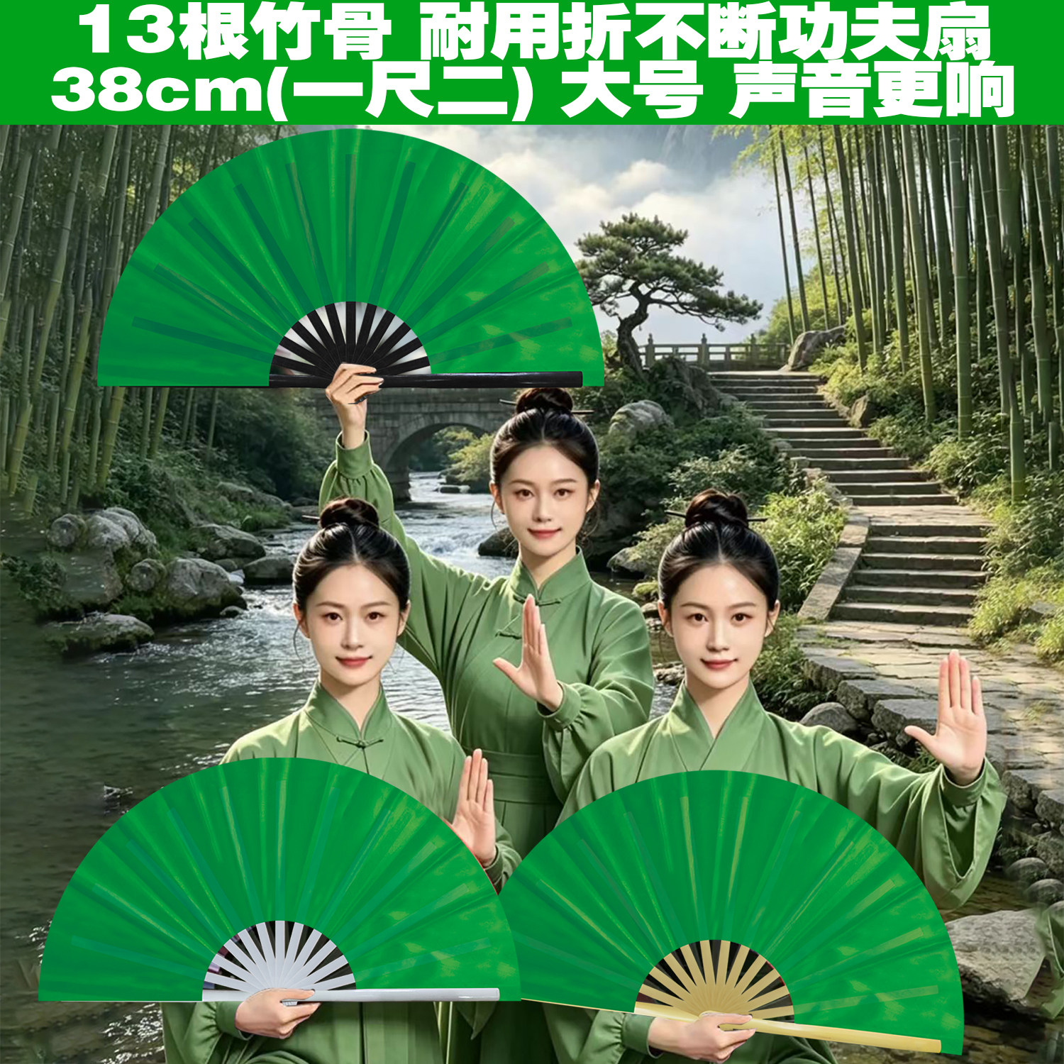 太极扇大号全竹骨功夫扇双面绿色古装舞蹈折扇女扇古风汉服表演扇图片