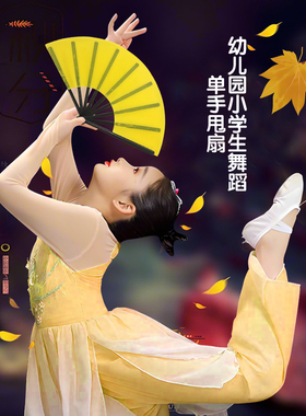 千点墨小折扇黄色儿童古装舞蹈扇古风6寸21cm小学生幼儿园汉服扇
