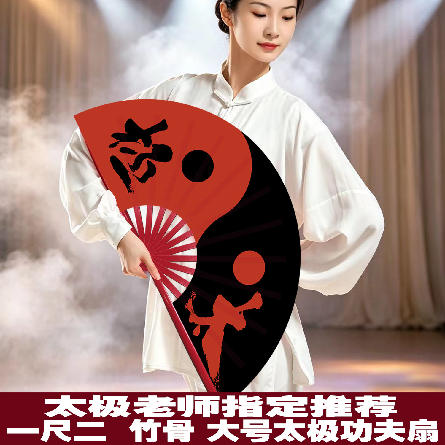 太极扇双面折扇大号功夫扇一尺二38cm12寸10寸33cm健身全竹扇响扇图片