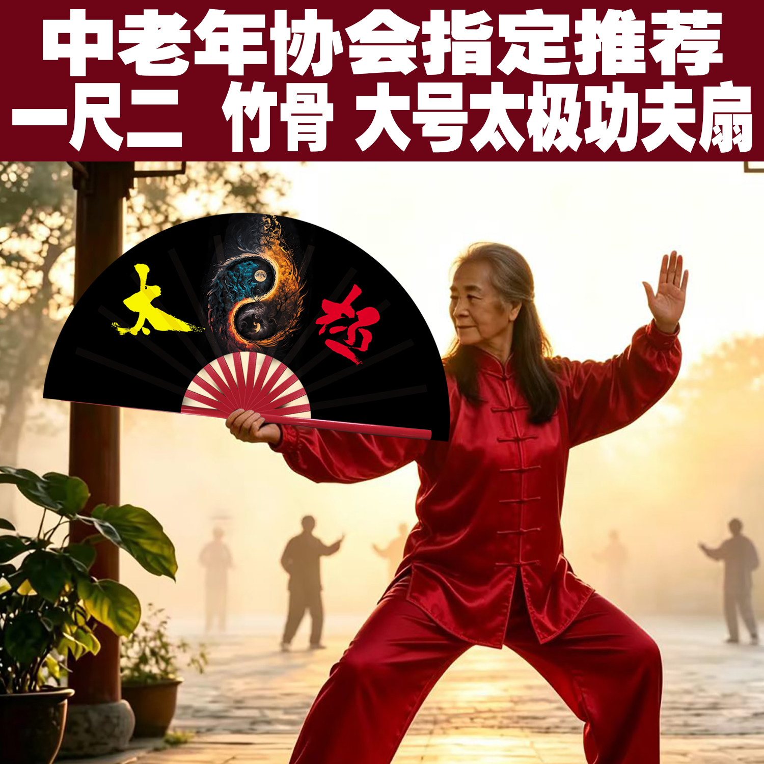 太极扇双面功夫扇大号一尺二竹骨折扇秋冬送长辈礼品晨练健身响扇图片